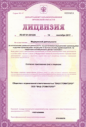 Сертификаты, дипломы, лицензии